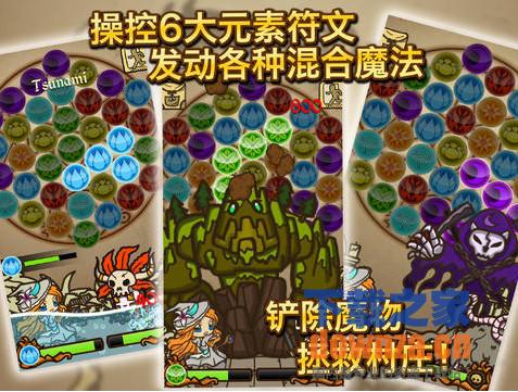 符文魔典iPad版