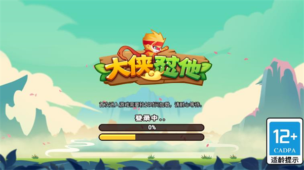 大侠怼他截图