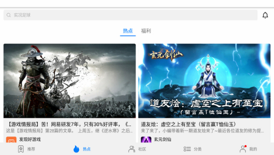 华为游戏中心截图