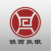 四平铁西敦银村镇银行