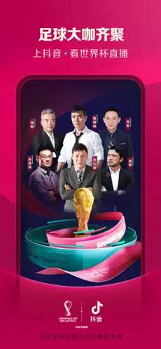 抖音短视频截图