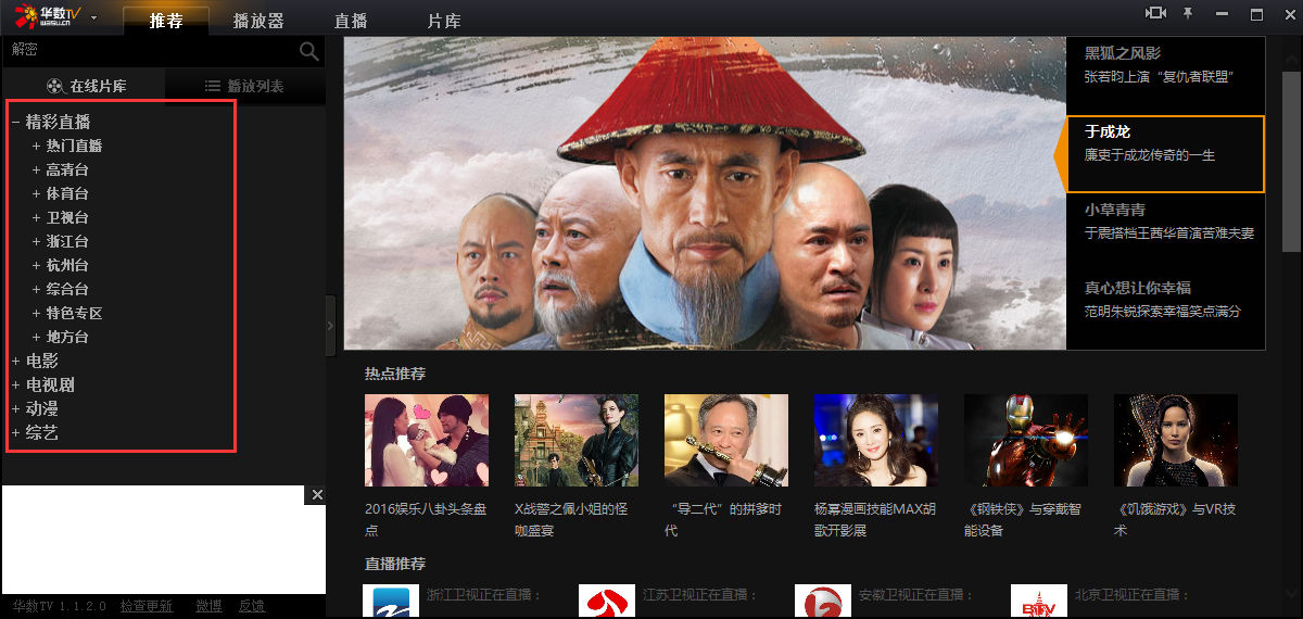 截图