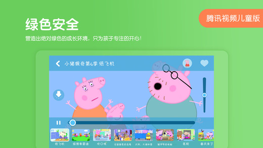 小企鹅乐园截图