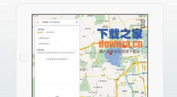 百度地图iPad版截图