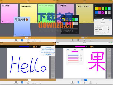 Office助手iPad版截图