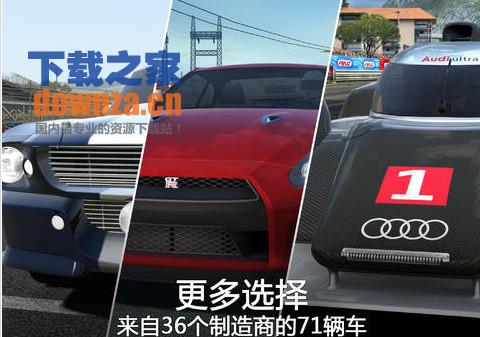 真实赛车2 iPad版截图