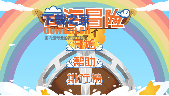 云海冒险TV版