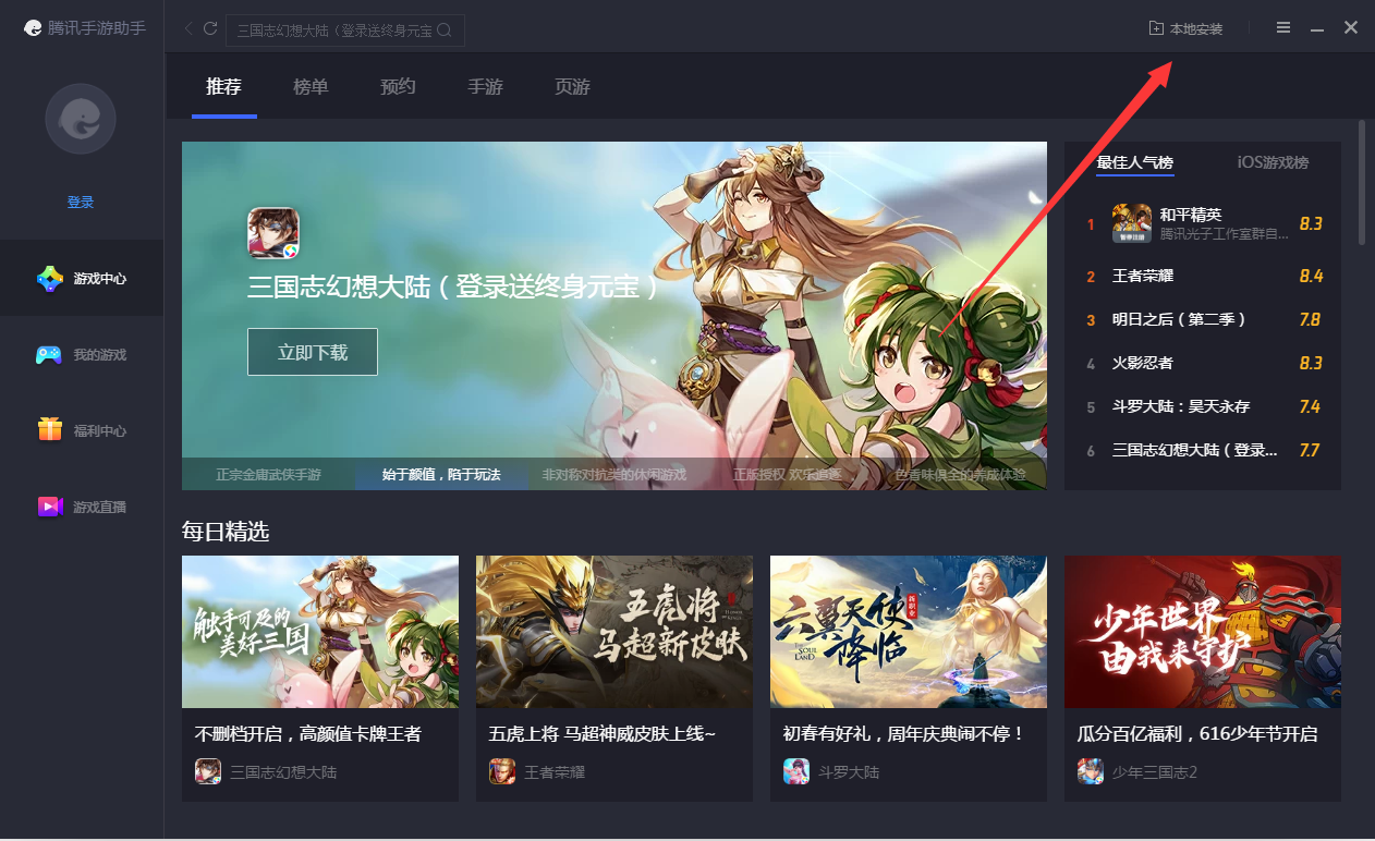 截图
