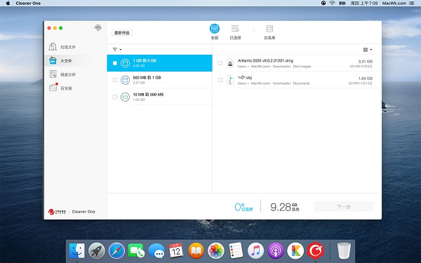 Cleaner One截图