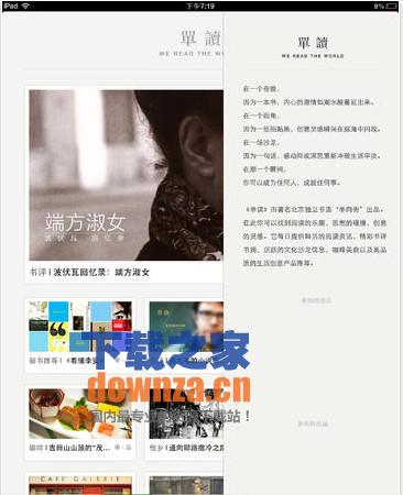 单读iPad版截图