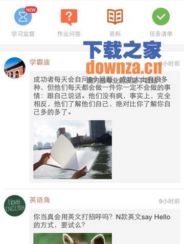 我要当学霸iPad版