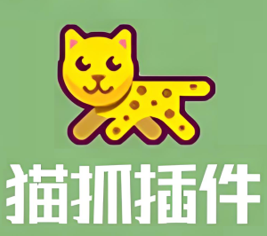 猫抓