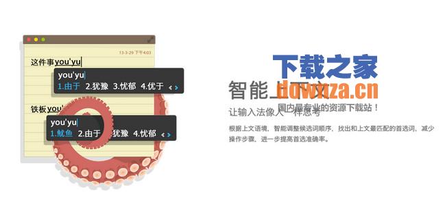 搜狗输入法Mac版截图