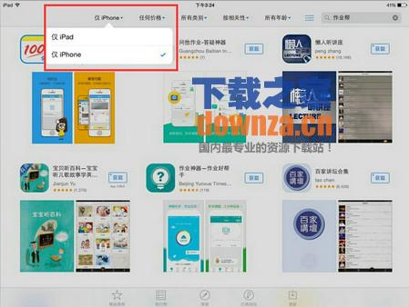 高考志愿报考指南iPad版截图
