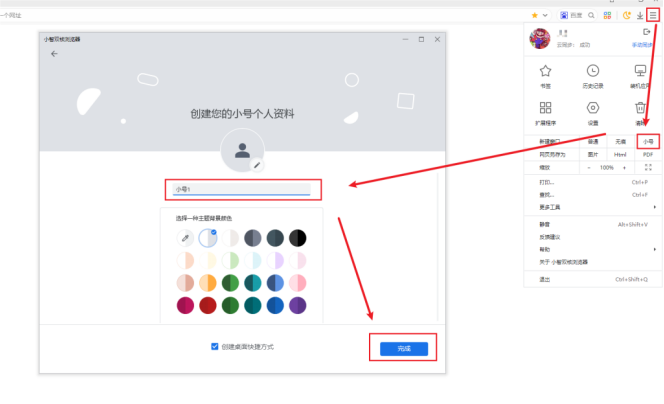 截图
