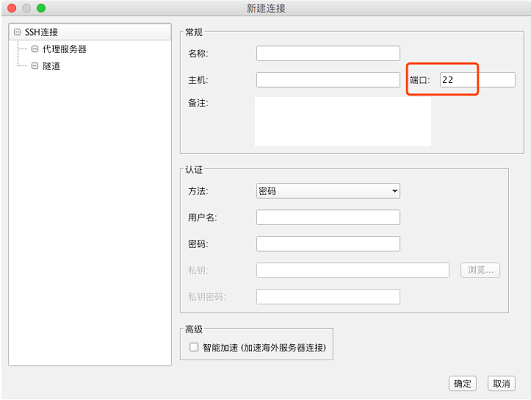 FinalShell截图