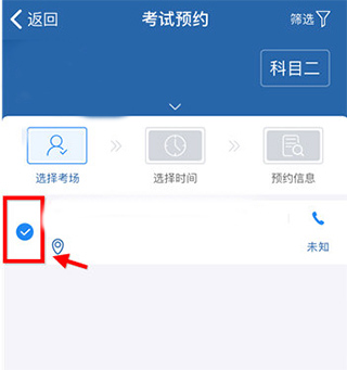 交管12123截图