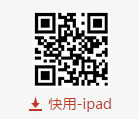 快用苹果助手iPad版