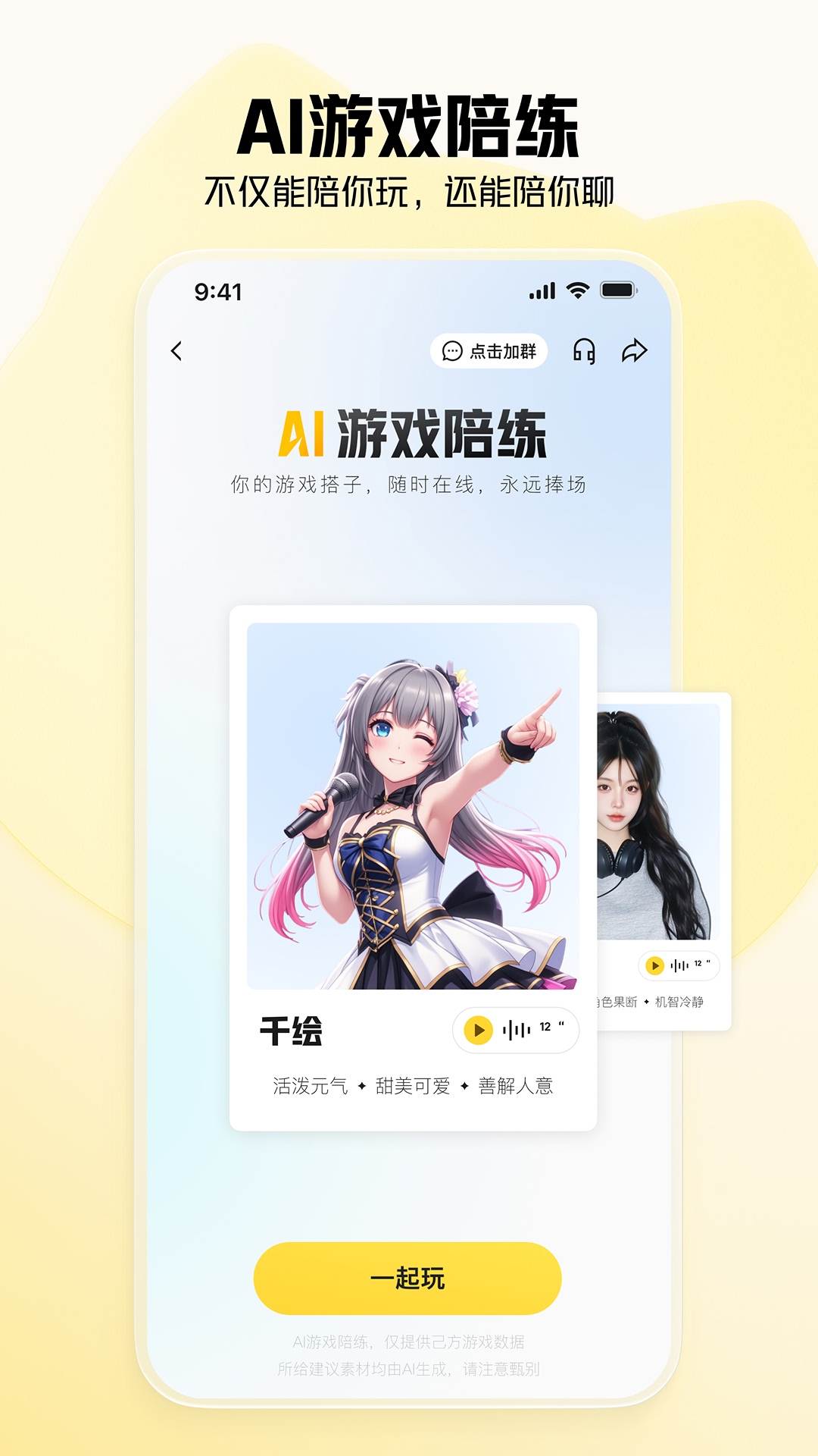 虎牙直播截图