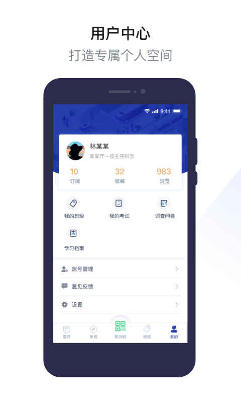 浙里学习截图