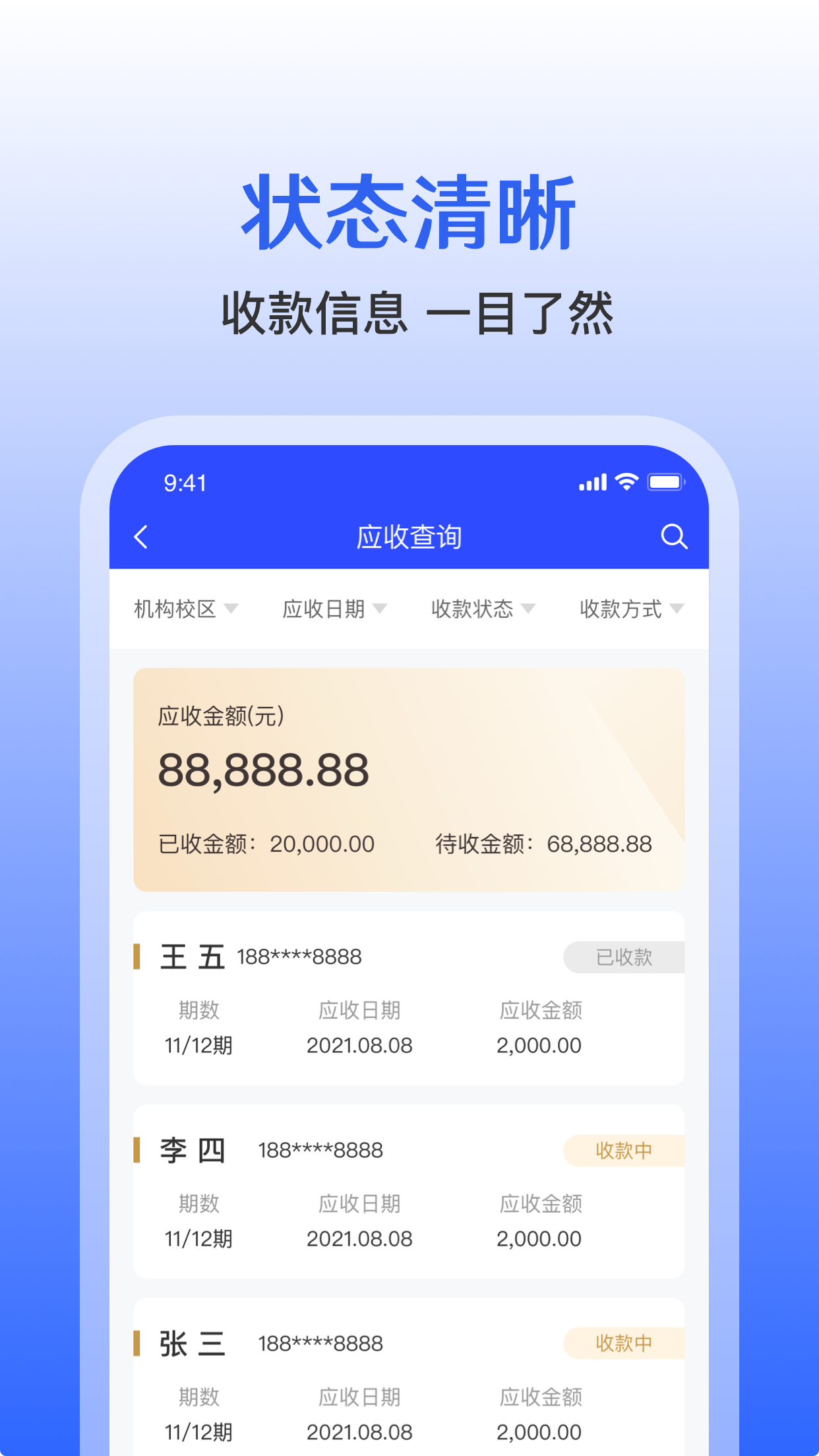 融易掌柜截图