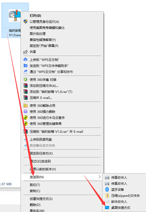 截图