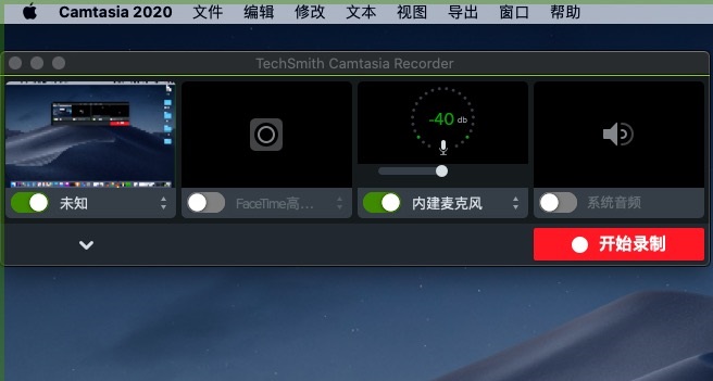Camtasia Studio 2020截图