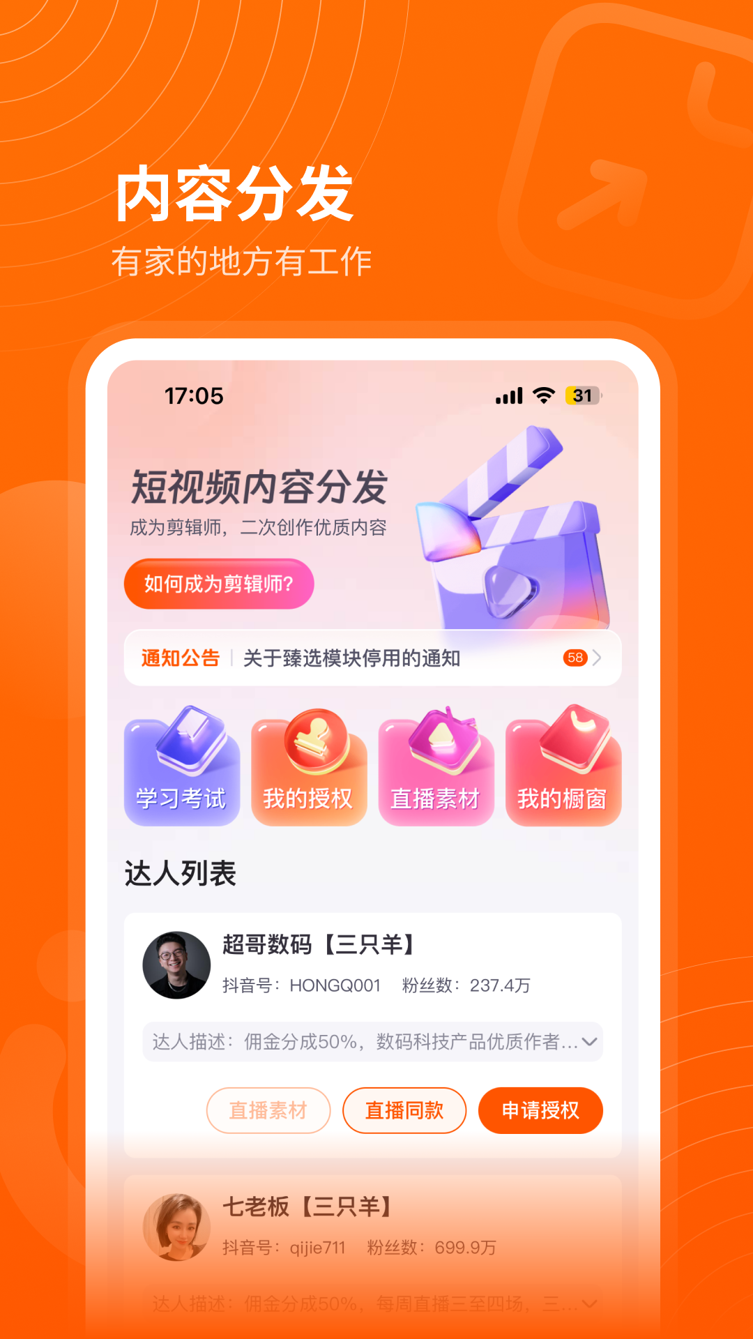 众小二截图