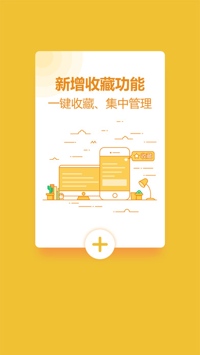 畅途网截图