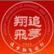 追梦翔飞电子报刊管理系