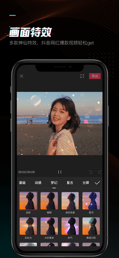 剪映截图