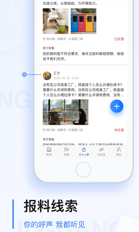 极光新闻界面展示