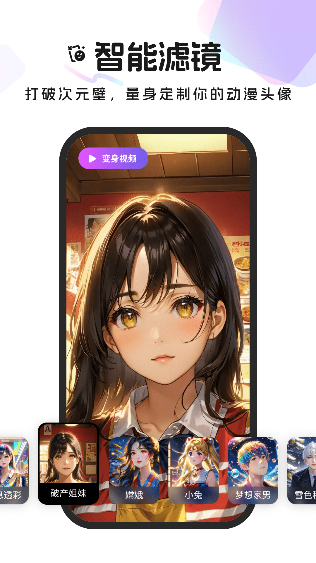 奇思妙影截图