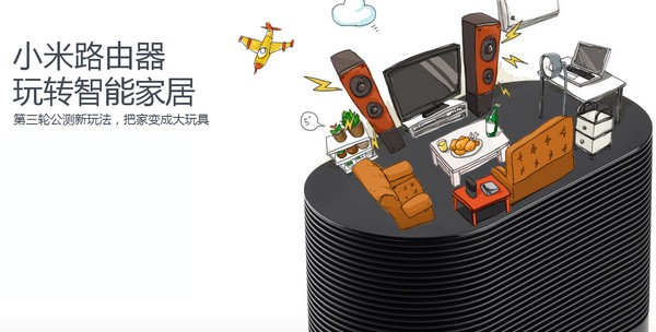 MiWifi截图