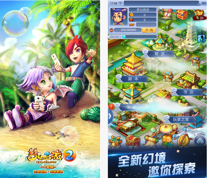梦幻西游口袋版截图