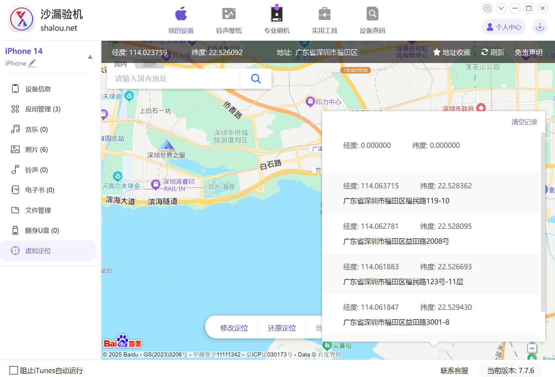 截图