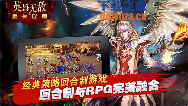 英雄无敌之魔卡联盟iPad版
