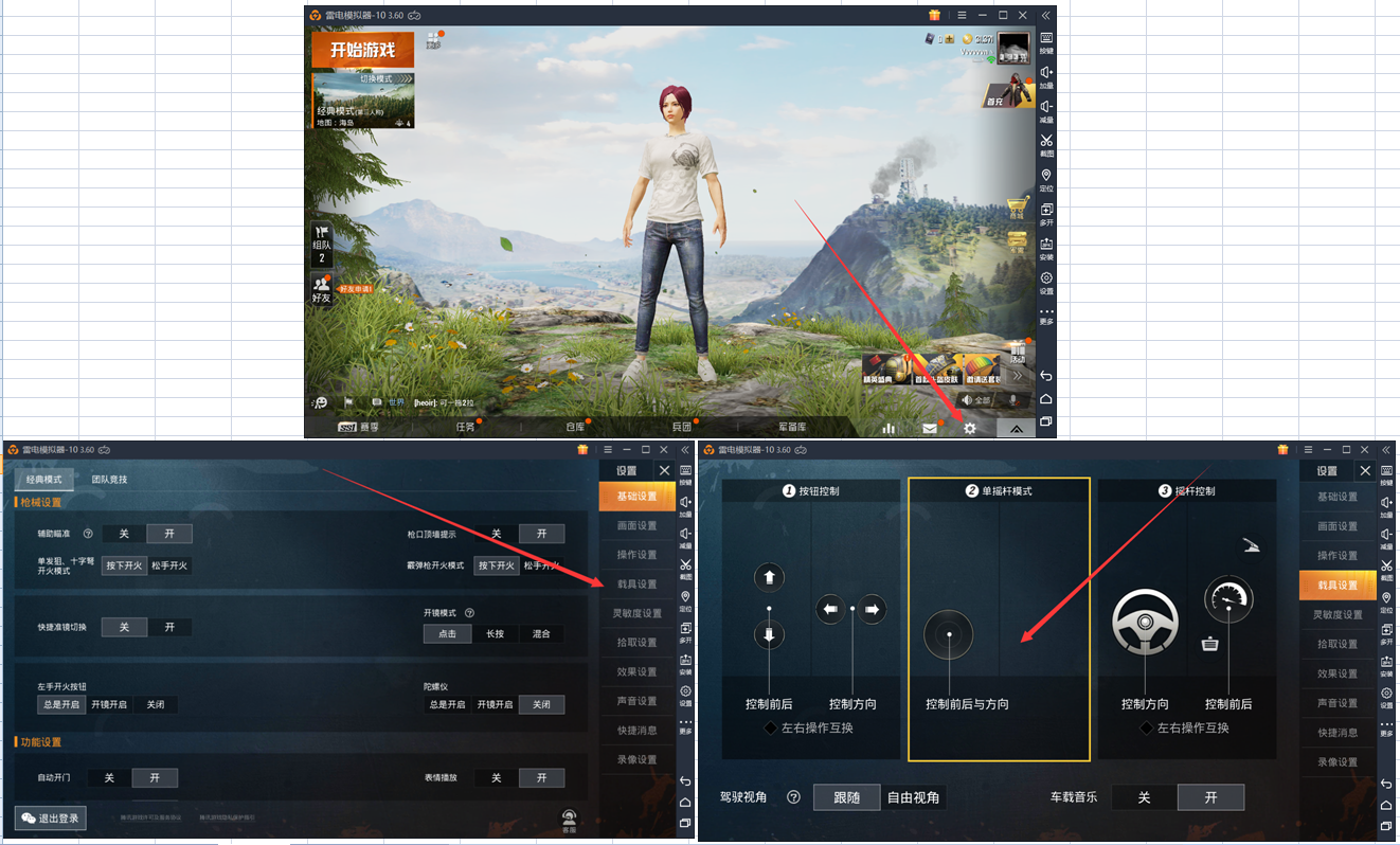 截图