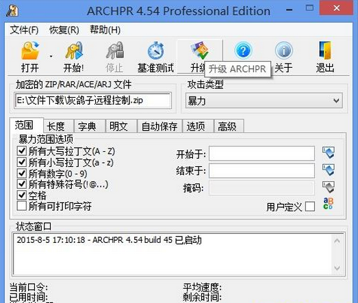 截图