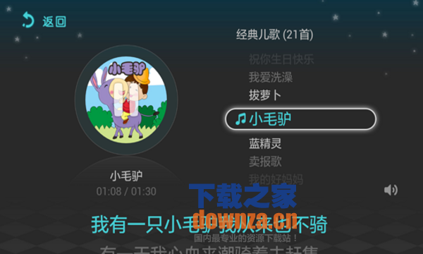 口袋故事截图