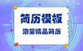 空白个人简历表格
