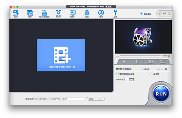 WinX HD Video Converter截图