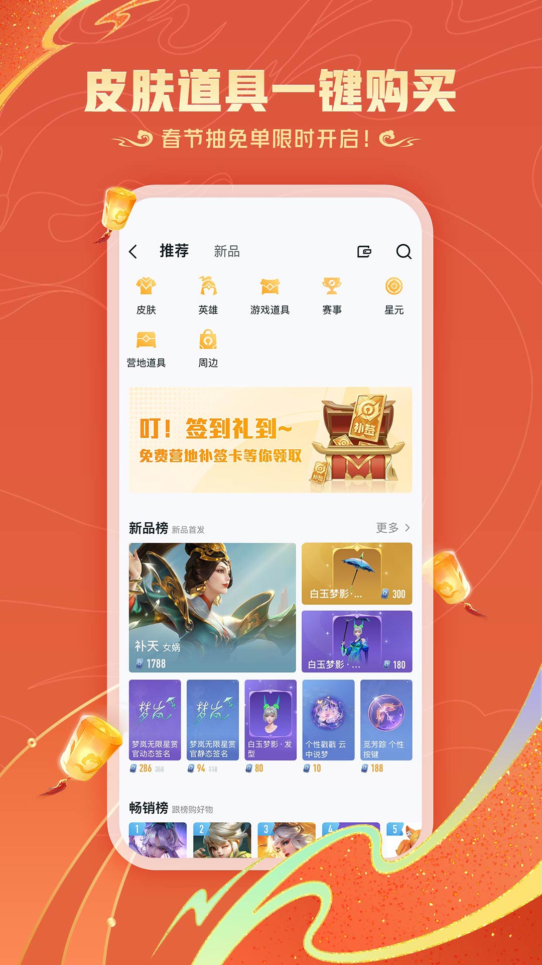 王者营地截图