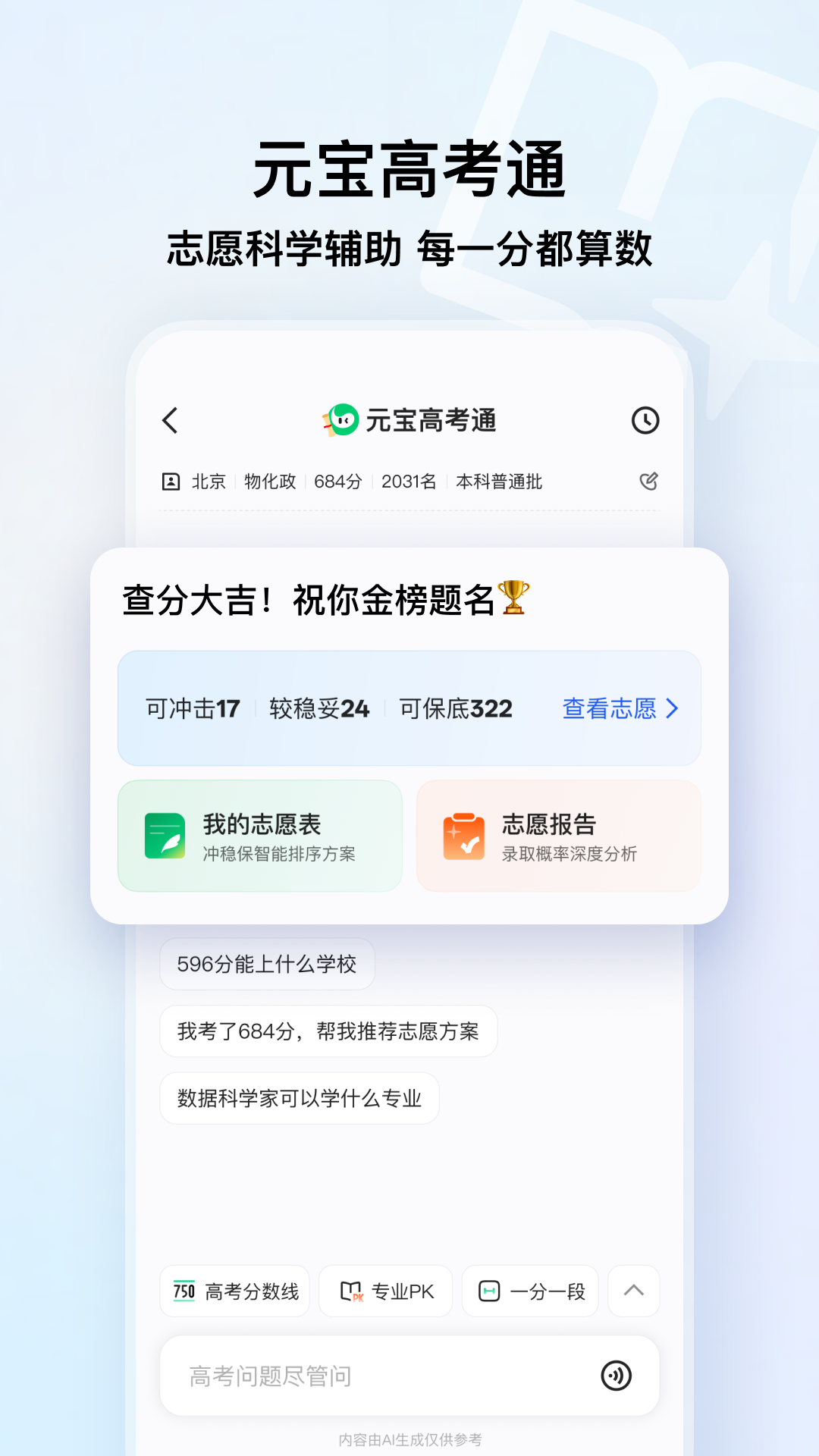 QQ浏览器安卓版截图