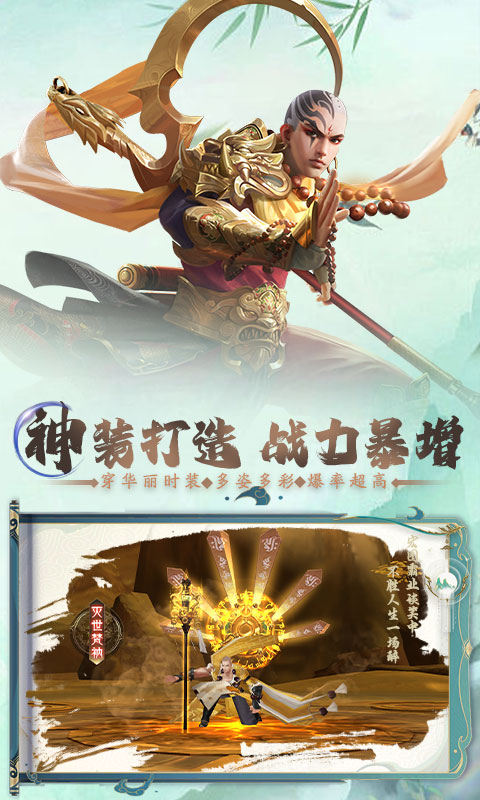 锦衣寒刀:新仙侠手游截图