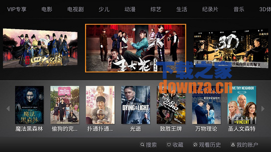 云视听TV版