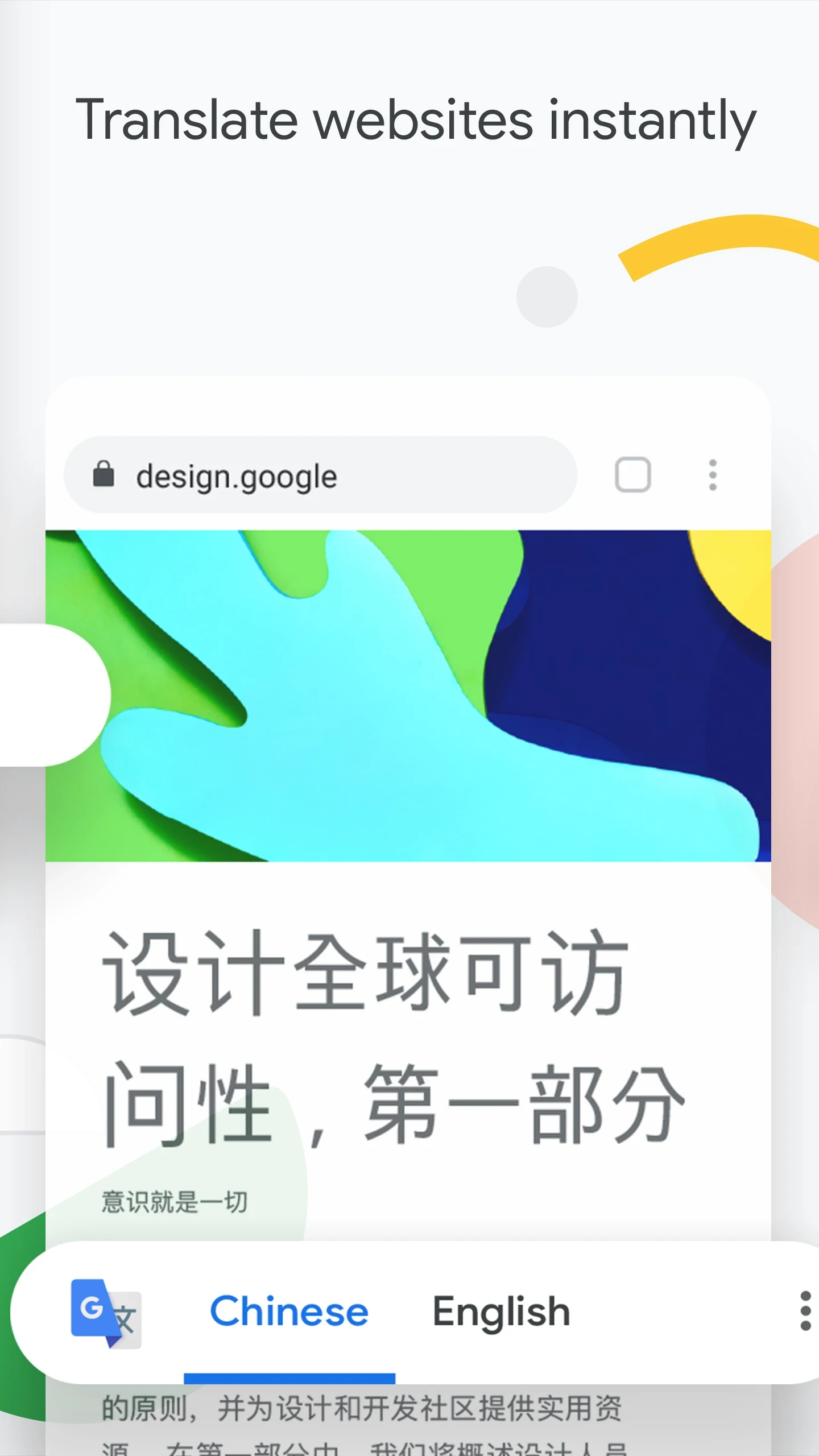 谷歌浏览器安卓版截图