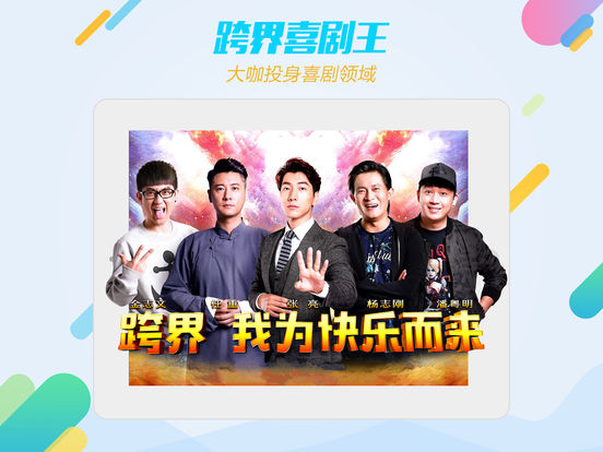 百度视频HD截图