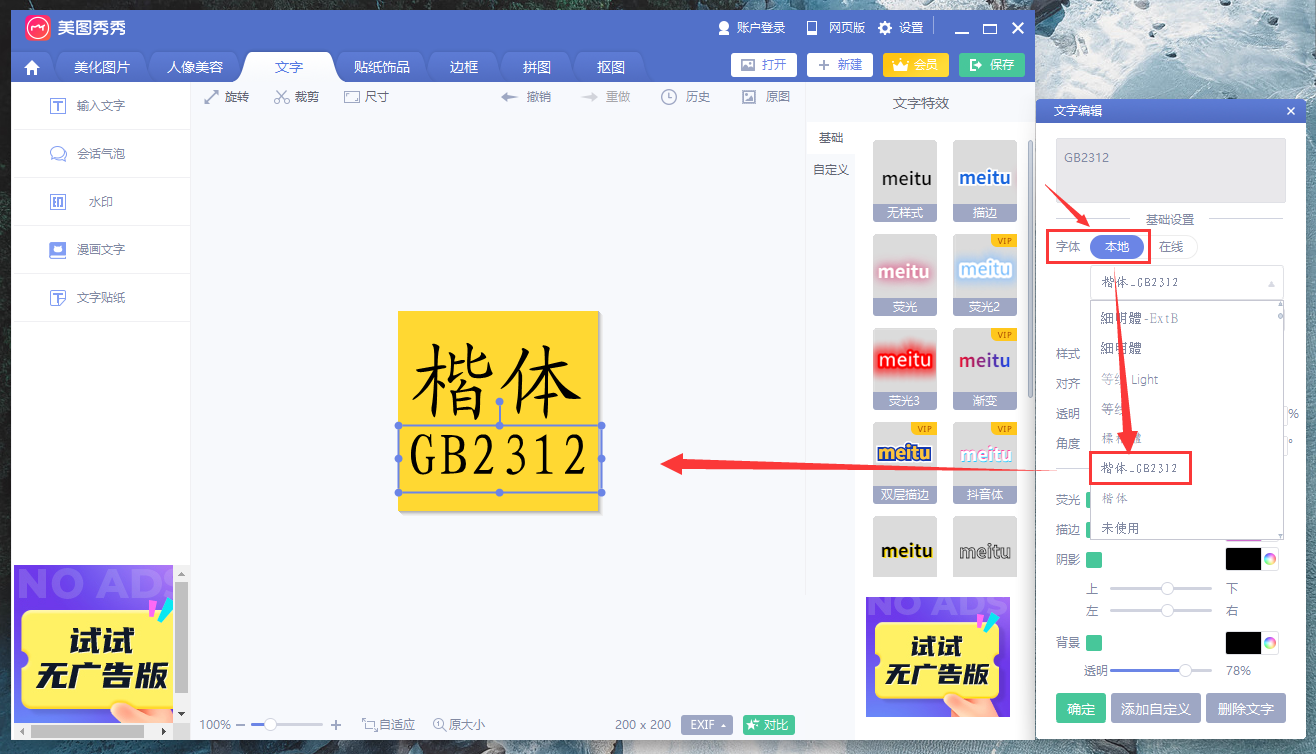 截图
