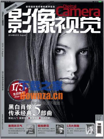 影像视觉iPad版